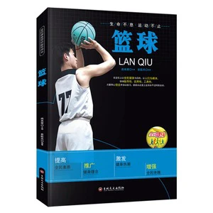 篮球运球训练心得体会范文怎么写_0
